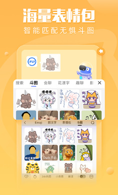 讯飞输入法最新版