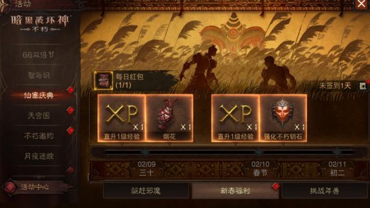 龙腾虎跃新春送福 《暗黑破坏神：不朽》龙年新春打年兽抢红包活动即将上线