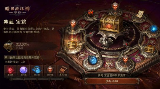 龙腾虎跃新春送福 《暗黑破坏神：不朽》龙年新春打年兽抢红包活动即将上线