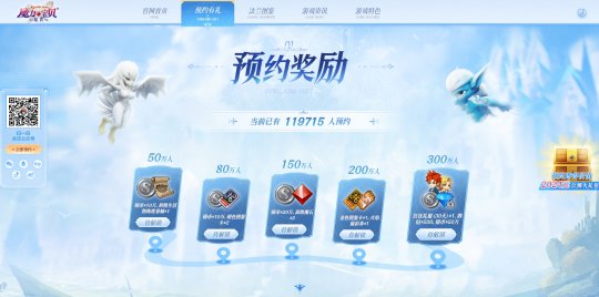 《魔力宝贝：复兴》全平台预约开启 《魔力宝贝：复兴》预约领福利活动介绍