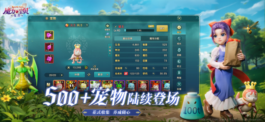 《魔力宝贝：复兴》全平台预约开启 《魔力宝贝：复兴》预约领福利活动介绍