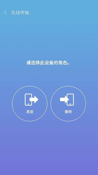 三星S换机助手