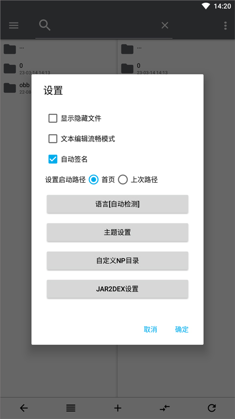 np管理器免登录版