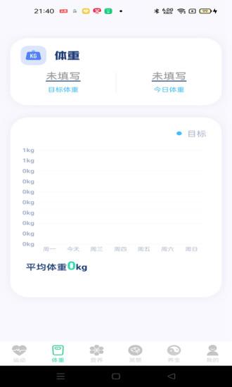 运动得宝计步