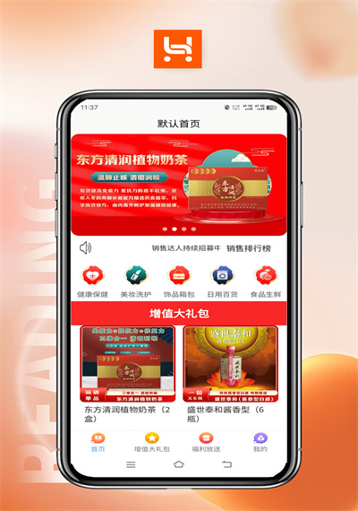 哈品乐购
