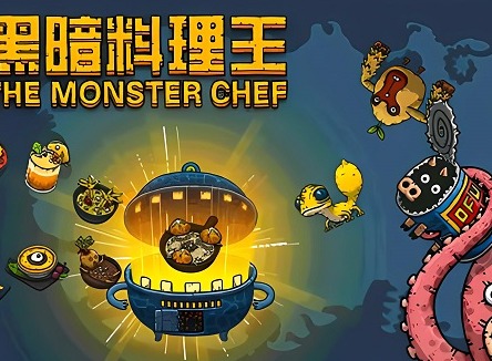 黑暗料理王菜谱配方大全 黑暗料理王最新详细菜谱配方分享