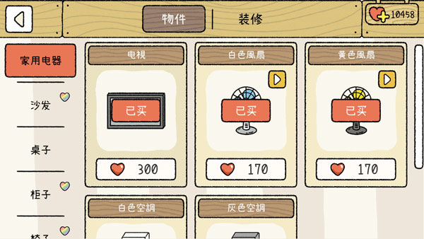 萌宅物语最新版