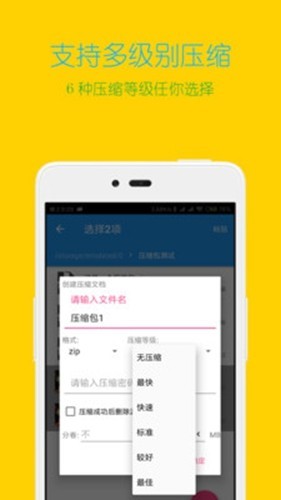 解压缩全能王无广告