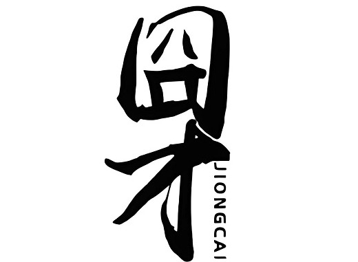 囧才大考验攻略大全 囧才大考验全部答案分享（上篇1-40关）