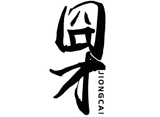 囧才大考验攻略大全 囧才大考验全部答案分享（尾篇90-140关）