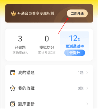 叉车考试宝典怎么兑换课程