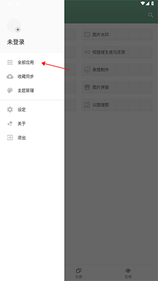 一个木函最新版怎么添加小部件到桌面？
