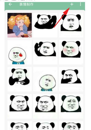 一个木函app怎么制作表情包？