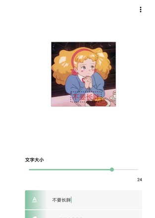 一个木函app怎么制作表情包？