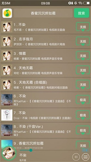 搜云音乐旧版