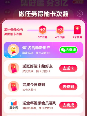 百度神龙红包活动怎么玩 百度神龙拜年领取66元红包教程