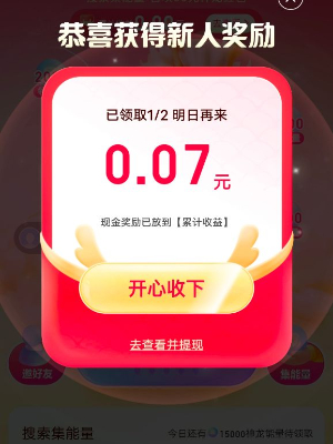 百度神龙红包活动怎么玩 百度神龙拜年领取66元红包教程