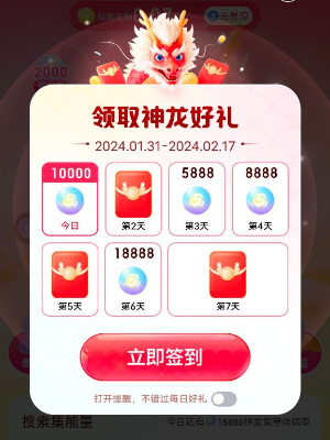 百度神龙红包活动怎么玩 百度神龙拜年领取66元红包教程