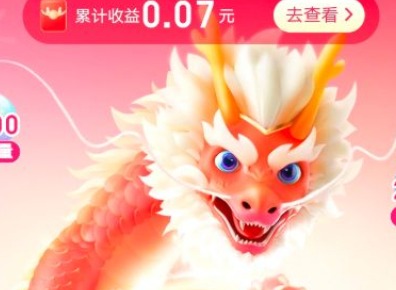 百度神龙红包活动怎么玩 百度神龙拜年领取66元红包教程