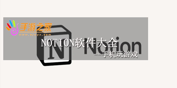 notion