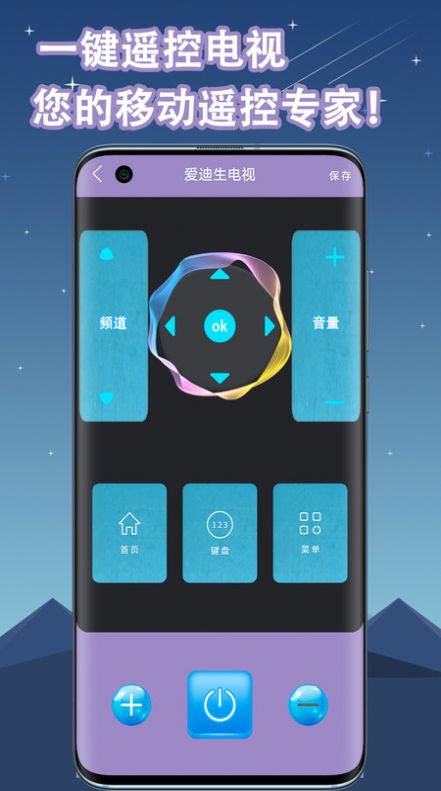 空调遥控器万能通用app下载-空调遥控器万能通用免费版下载v1.5