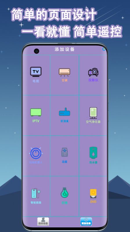 空调遥控器万能通用app下载-空调遥控器万能通用免费版下载v1.5
