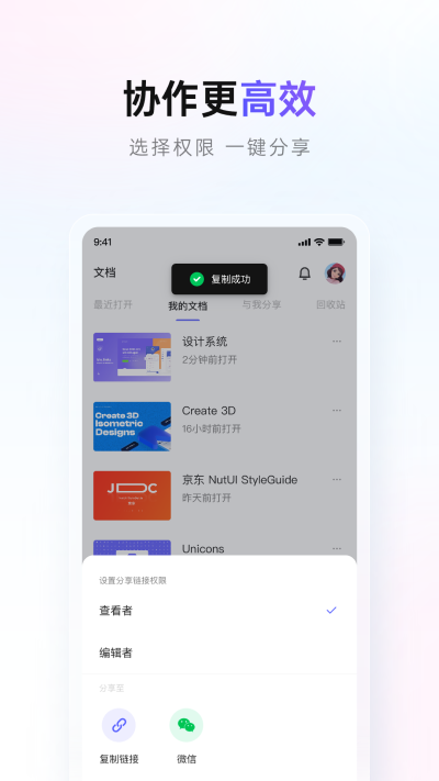 Pixso手机版