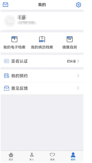 健康廊坊