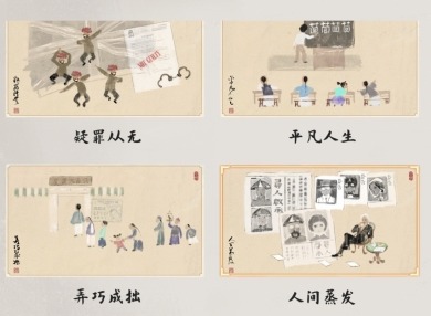 山河旅探全结局攻略大全 山河旅探全六章结局解锁条件一览