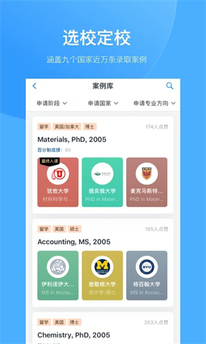 选校帝