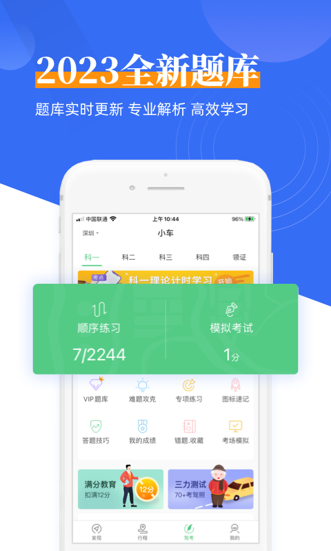 斑斑驾道定制版