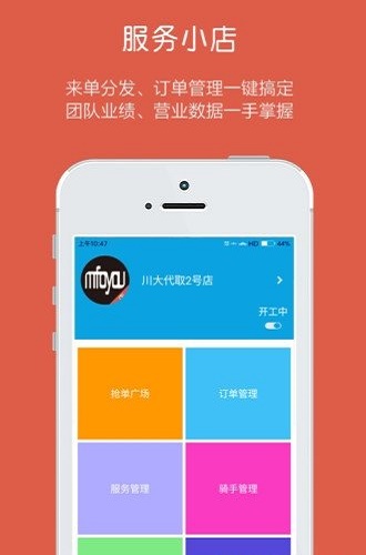 mfoyou小店
