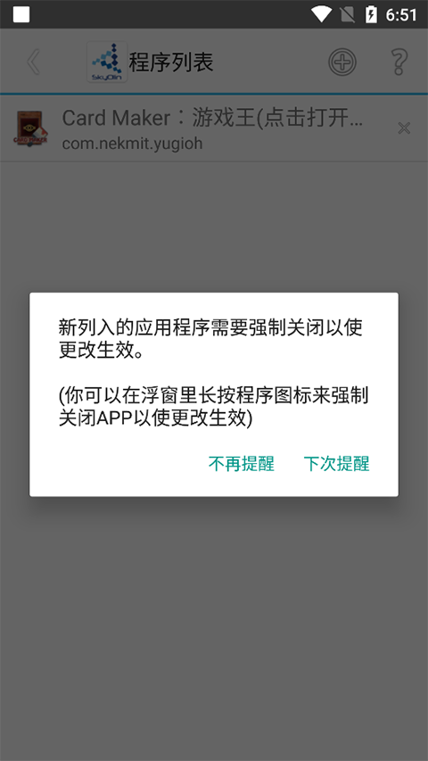 Skyolin助手