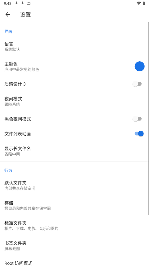滴滴出行国际版