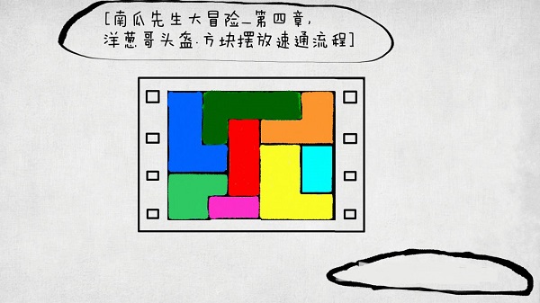南瓜先生大冒险游戏攻略大全 南瓜先生大冒险全关卡图文攻略（上篇）