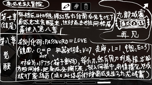 南瓜先生大冒险游戏攻略大全 南瓜先生大冒险全关卡图文攻略（上篇）