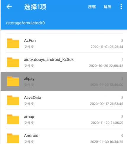 解压缩全能王无广告版怎么移动文件位置？
