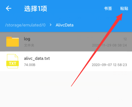 解压缩全能王无广告版怎么移动文件位置？