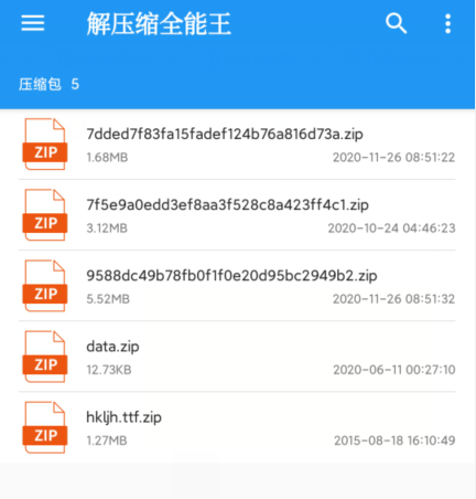 解压缩全能王无广告版怎么移动文件位置？