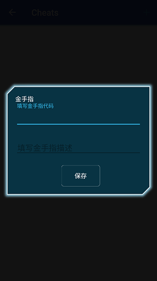 fc模拟器金手指怎么用？