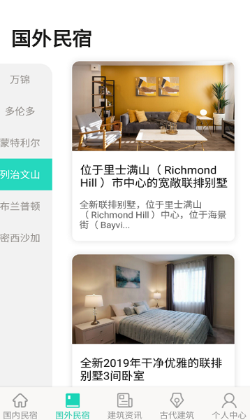 福禄寿大客栈