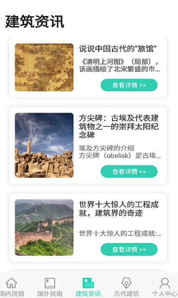 福禄寿大客栈