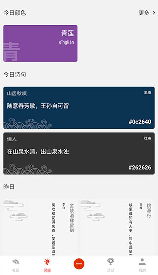 与子同袍