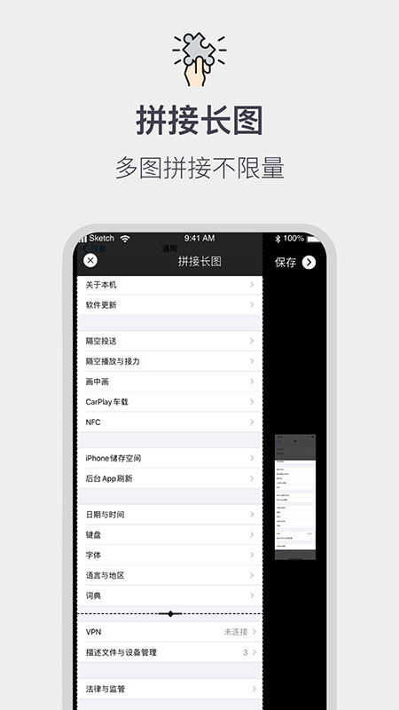 全能截屏工具箱