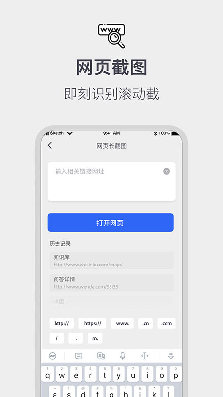 全能截屏工具箱