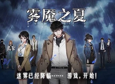 迷雾之夏第一章13个线索 迷雾之夏第一章通关攻略