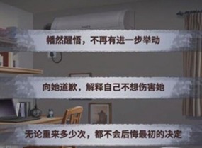 迷雾之夏第二章询问怎么过 迷雾之夏第二章攻略图文
