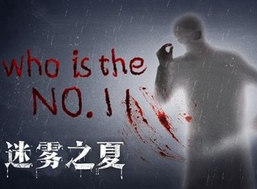 迷雾之夏第三章攻略图文 迷雾之夏第三章手机图案解锁