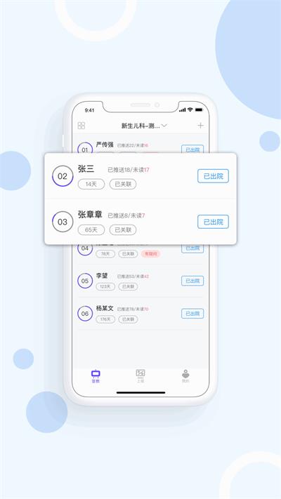 益护家