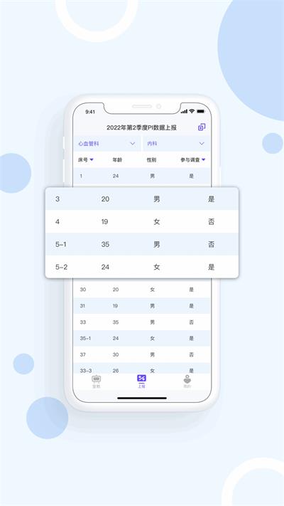益护家